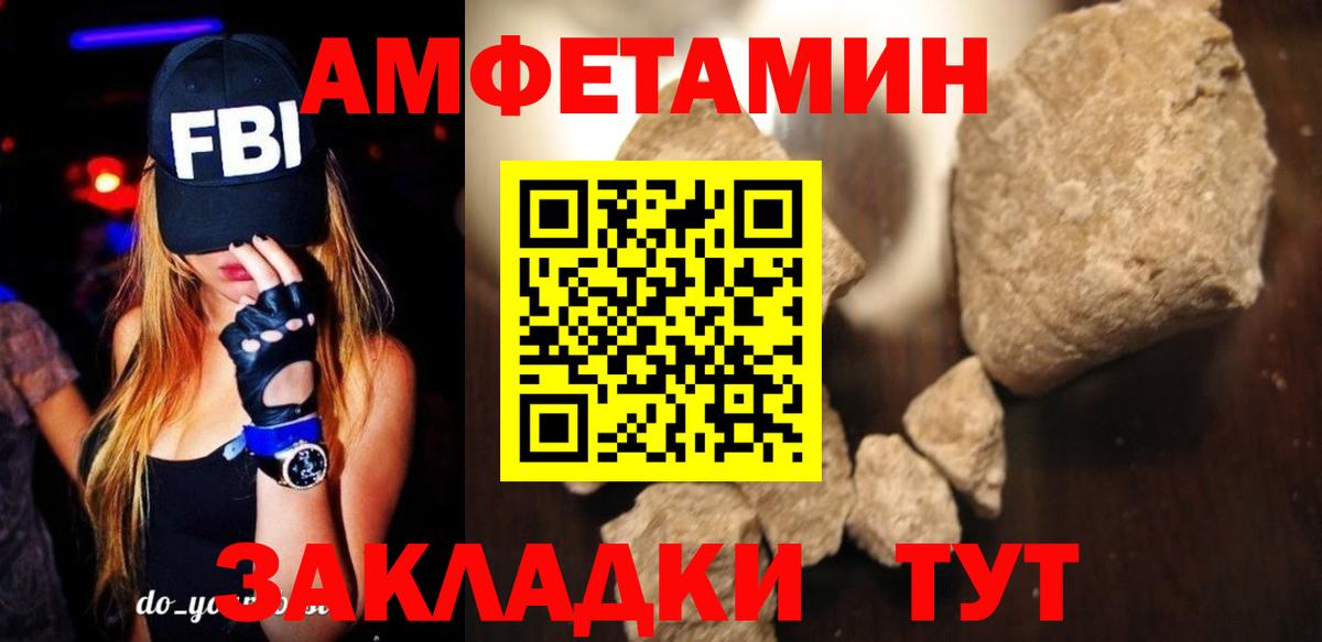АМФЕТАМИН 98% Балашов