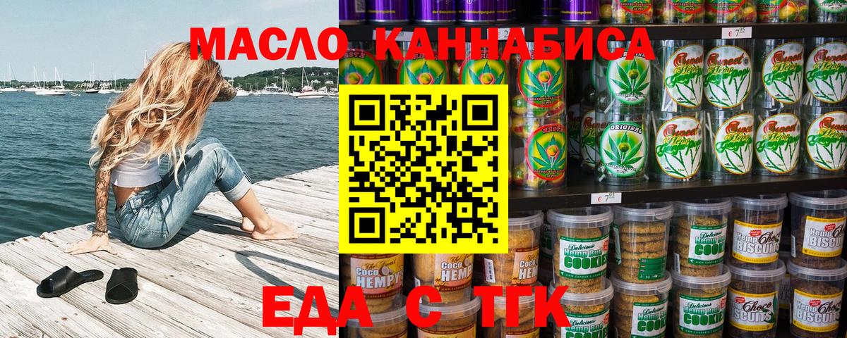 Печенье с ТГК марихуана Балашов
