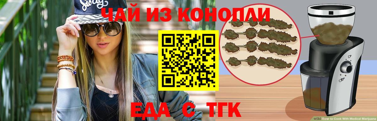 Балашов  Печенье с ТГК марихуана  Вход с VPN 