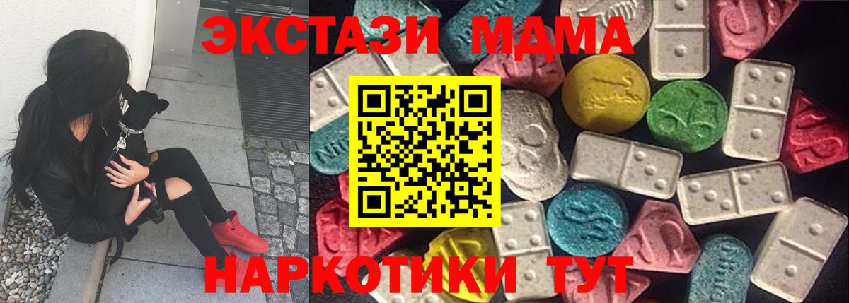 ЭКСТАЗИ 280 MDMA Балашов