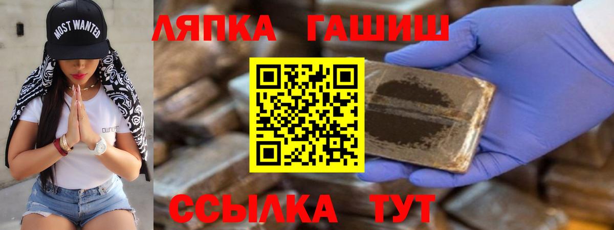 ГАШ ice o lator  ГАШИШ VHQ  ГАШ  Балашов  Вход с VPN 