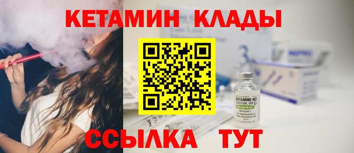 КЕТАМИН ketamine Балашов