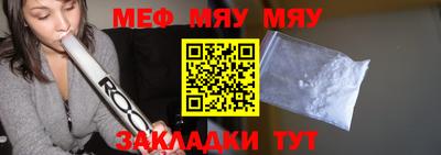 меф Камышлов