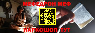меф Камышлов
