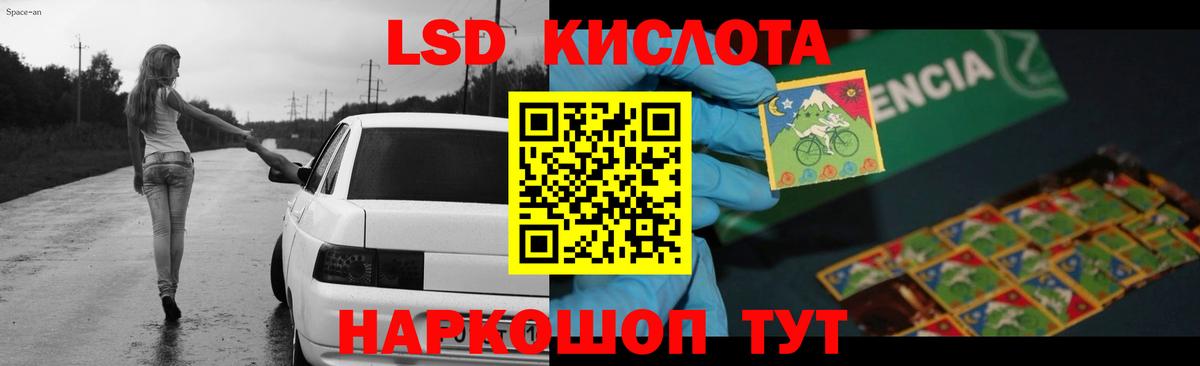 LSD-25 экстази кислота Балашов