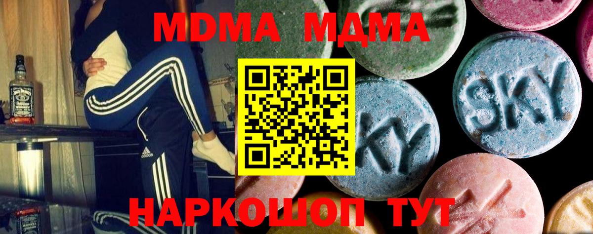 MDMA VHQ  МДМА кристаллы  Балашов  Вход с VPN 
