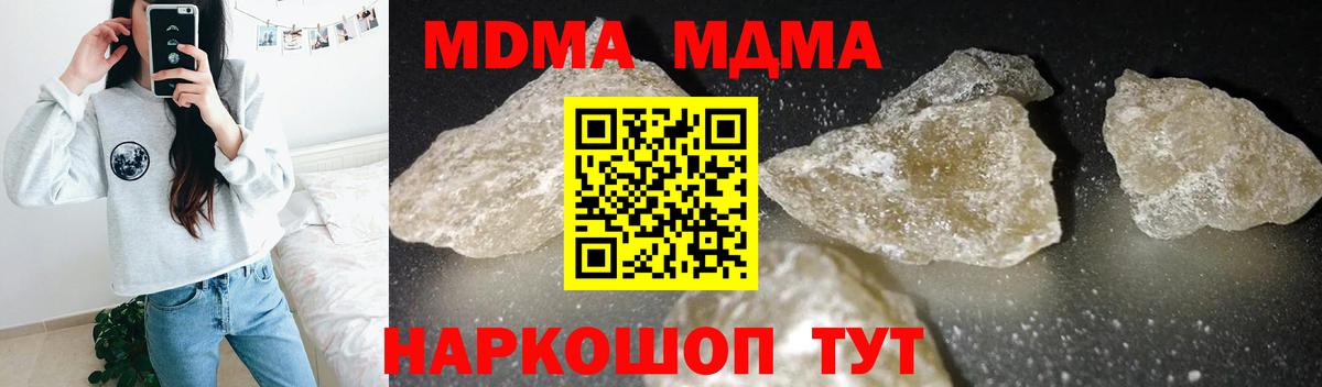 MDMA crystal Балашов