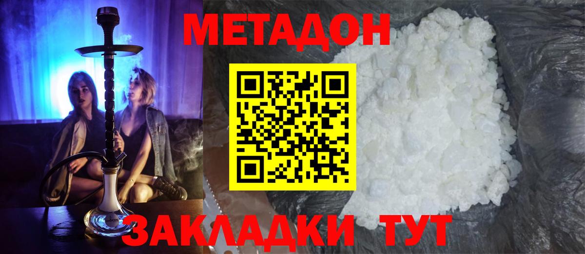 Балашов  Метадон мёд  Вход с VPN  МЕТАДОН белоснежный 