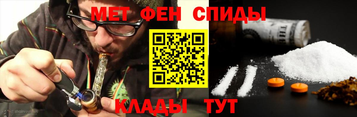 Первитин кристалл Балашов
