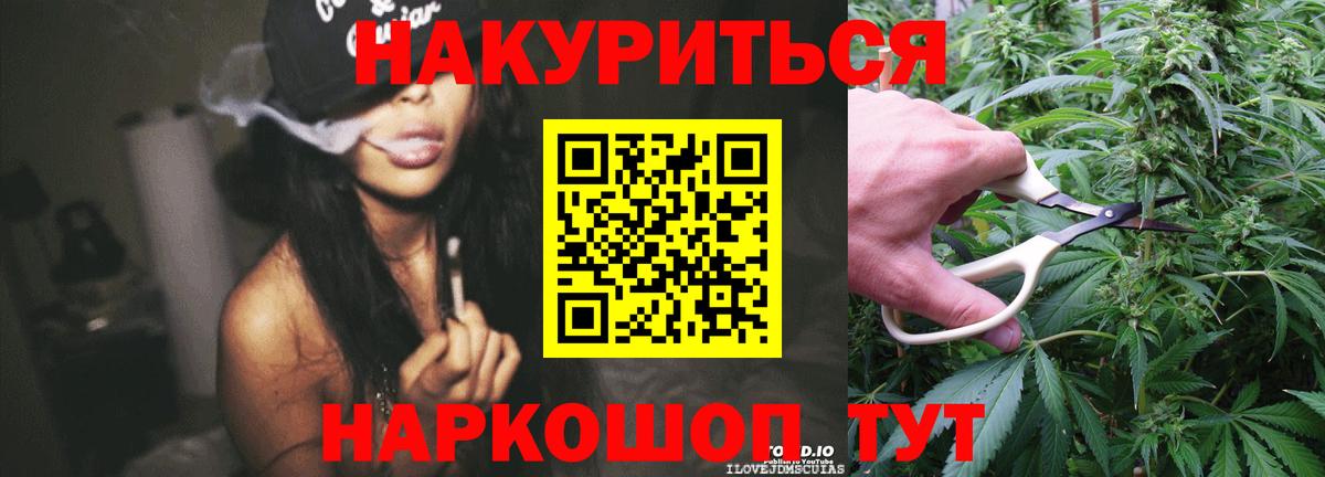 Бошки марихуана AK-47 Балашов